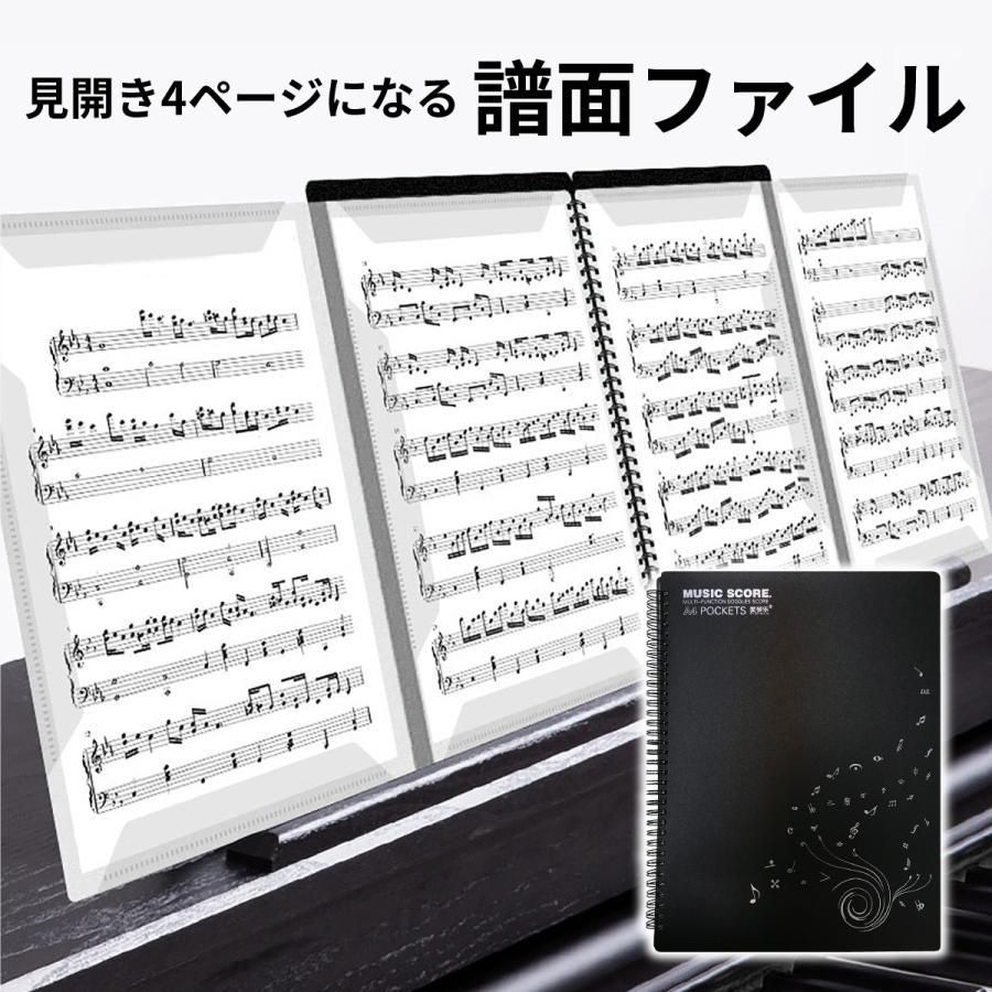 書き込める 楽譜ファイル 4面 見開き4面 20ファイル 40ページ ピアノ 譜面 ファイル 発表会 演奏会 楽..
