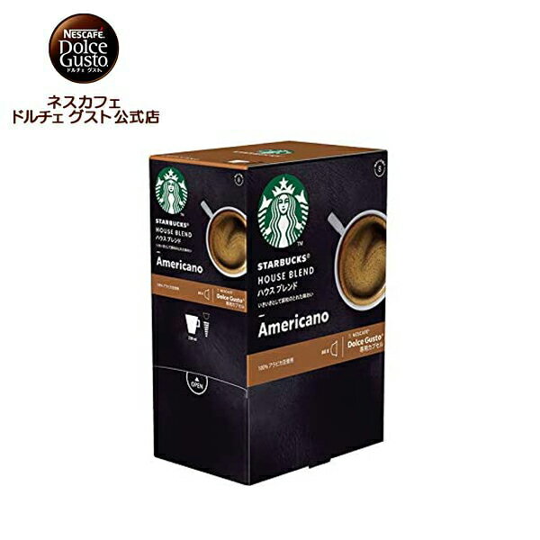 【公式店】スターバックス ハウスブレンド ネスカフェ ドルチェ グスト 専用カプセル 1箱(60杯分)| Nescafe ドルチェグスト Dolce Gusto カプセル コーヒーカプセル カプセルコーヒー コーヒーメーカー コーヒー スタバ starbucks ドルチェグスト専用カプセル コーヒーマシン