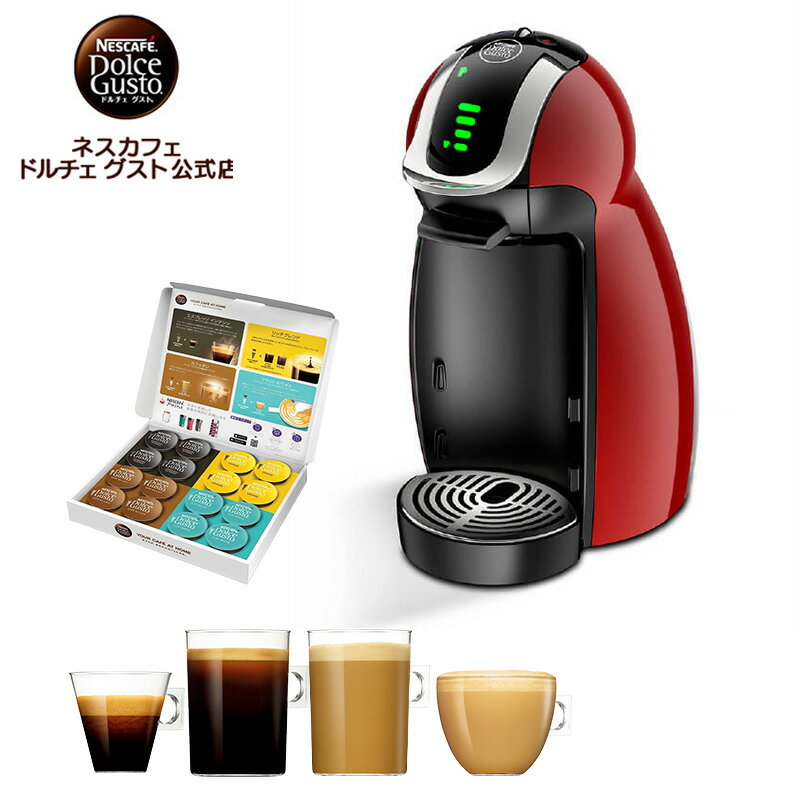 迷っている人に推奨されるような、カプセル式のコーヒーメーカーは？