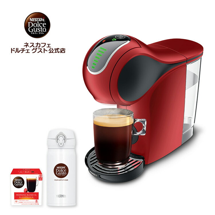 【公式店】ネスカフェ ドルチェ グスト GENIO S TOUCH ジェニオ エス タッチ タンブラーセット レッドメタル Nescafe ドルチェグスト Dolce Gusto ジェニオエス 本体 コーヒーメーカー コーヒーマシン コーヒーマシーン おしゃれ