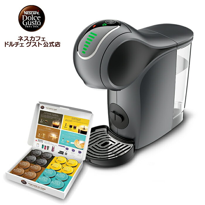 マシン本体 GENIO S TOUCH（ジェニオ エス タッチ） ブランド ネスカフェ ドルチェ グスト (NESCAFE Dolce Gusto) 商品説明 じっくり抽出で香り高い一杯ができる「ハンドドリップモード」や温度調節も搭載。専用アプリを使えば、抽出タイミングをあらかじめ設定しておくことができる機能が新たに加わりました。置く場所を選ばないサイズと充実の機能で、どこでも、みんなが楽しめるカフェに！ シリーズ GENIO S TOUCH（ジェニオ エス タッチ） 主な機能 ・エスプレッソ式 ・オートストップ機能付 ・ハンドドリップモード ・温度調節機能 ・予約抽出 カラー スペースグレー 電源 100V、50/60Hz 定格消費電力 1,450W 重量 約2.1Kg 使用温度 5℃〜45℃ ポンプ圧力 最大15気圧 タンク容量 800ml 本体寸法 幅 約11.2cm 高さ 約27.2cm 奥行き 約28.7cm JAN スペースグレー (0012458749) ご注意 ペースメーカーや除細動器を使用されている方: カプセルホルダーを体内機器のそばに近づけないでください。 備考 ※モニターの発色によって色が異なって見える場合がございます。 販売者 ネスレ日本株式会社兵庫県神戸市中央区御幸通7-1-15 ネスレハウス カプセル セット内容 エスプレッソ インテンソ 商品説明 重厚でロースティーなアロマとシャープな苦みに、より深いコクのある力強いテイストが特長の豆を使用したエスプレッソ インテンソを発売。抽出は2目盛りの50mlがおすすめです。 名称 レギュラーコーヒー（カプセル入り） 内容量 22g（5.5g×4個） 保存方法 高温を避けて保存してください。 賞味期限 それぞれの商品に印字。 賞味期限まで3カ月以上残した状態で出荷いたします。 原材料名 コーヒー豆（生豆生産国：ベトナム） 原産国 ベトナム 輸入者 ネスレ日本株式会社 神戸市中央区御幸通7-1-15 リッチブレンド 商品説明 ローストされたコーヒーの豊かな香りが、シルクのようになめらかなクレマから立ち上ります。上質なアラビカ豆を使用した、赤ブドウを思わせるコクと、フルーティーな後味をお楽しみください。 名称 レギュラーコーヒー（カプセル入り） 内容量 28.8g（7.2g×4個） 保存方法 高温を避けて保存してください。 賞味期限 それぞれの商品に印字。 賞味期限まで3カ月以上残した状態で出荷いたします。 原材料名 コーヒー豆（生豆生産国：ラオス、パプアニューギニア） 原産国 ベトナム 輸入者 ネスレ日本株式会社 神戸市中央区御幸通7-1-15 カフェオレ 商品説明 1つのカプセルで作れる「カフェオレ」。 ミルクの自然な甘みもコーヒーのコクも味わえるノンスイートの本格カフェオレ。毎日の朝食の1杯にどうぞ。 名称 乳等を主要原料とする食品（カプセル入り） 内容量 36g（9gx4個） 保存方法 高温を避けて保存してください。 賞味期限 側面に記載 アレルゲン情報 原材料に含まれるアレルゲン（28品目中） 乳 原材料名 クリーミングパウダー（植物油脂、脱脂粉乳、水あめ、食塩）、全粉乳、ホエイパウダー、コーヒー、植物油脂／カゼインナトリウム、pH 調整剤、炭酸カルシウム、メタリン酸ナトリウム、香料 原産国 ベトナム 輸入者 ネスレ日本株式会社 神戸市中央区御幸通7-1-15 フラットホワイト 商品説明 シドニーのカフェの定番で、今や世界中で愛されているラテ。 フラットホワイトはオーストラリアとニュージーランドのスタイリッシュなコーヒーショップで誕生しました。 濃厚なエスプレッソに熟練バリスタがきめ細かく泡立てたミルクを丁寧に注ぐことで生み出される、なめらかな泡とキャラメルを思わせる風味、クリーミーな味わいが特長です。 名称 乳等を主要原料とする食品（カプセル入り） 内容量 42.8g（10.7g x 4個） 保存方法 高温を避けて保存してください。 賞味期限 側面に記載 アレルゲン情報 原材料に含まれるアレルゲン（28品目中） 乳 原材料名 全粉乳、コーヒー、クリーミングパウダー（植物油脂、脱脂粉乳、水あめ、食塩）、砂糖、植物油脂／カゼインナトリウム、pH調整剤、炭酸カルシウム、香料、メタリン酸ナトリウム 原産国 ベトナム 輸入者 ネスレ日本株式会社 神戸市中央区御幸通7-1-15