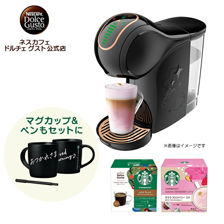 【公式】スターバックス ネスカフェ ドルチェ グスト GENIO S STAR ジェニオ エス スター スプリングセット | Nescafe ドルチェグスト Dolce Gusto ジェニオエス コーヒーメーカー コーヒーマシン 本体 人気 カプセル コーヒーのサムネイル