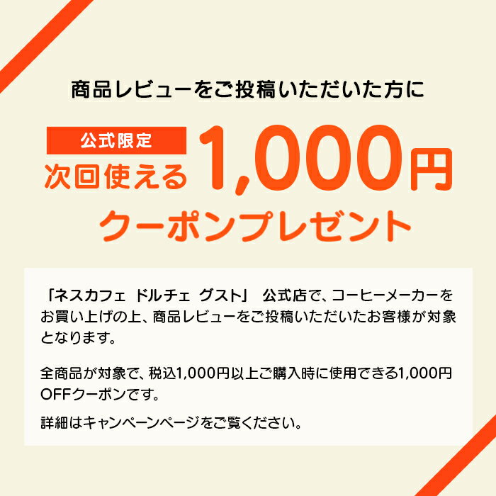 ＜アウトレット＞ネスカフェ ドルチェ グスト エスペルタ メタルレッド チタニウム スターバックス カプセルセット | Nescafe ドルチェグスト コーヒー アイスコーヒー カプセル コーヒーマシン コーヒーメーカー スタバ 本体 人気 一人暮らし 父の日