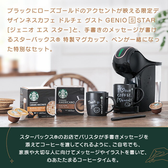 好評 ネスレネスカフェドルチェグストgeniosstar ジェニオエススター スターバックス体験セットstarha01 コーヒーメーカー 電動ミル Penthouseforsale In