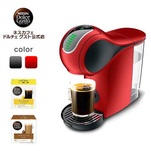 【公式店】ネスカフェ ドルチェ グスト ジェニオS カプセル セット スペースグレー レッドメタル | Nescafe ドルチェグスト Dolce Gusto ジェニオエス コーヒーメーカー コーヒーマシン コーヒーマシーン コーヒー アイスコーヒー カプセル 本体 人気 一人暮らし