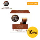 ネスカフェ ドルチェ グスト ロースト ブレンド（ルンゴ インテンソ） | Nescafe ドルチェグスト Dolce Gusto 専用カプセル カプセルコーヒー コーヒーメーカー ブレンドコーヒー コーヒー ドルチェグスト専用カプセル コーヒーカプセル カプセル 詰め替え 珈琲