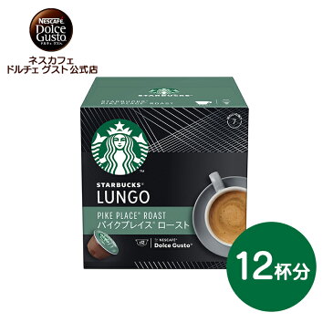 【公式店】スターバックス パイクプレイス ロースト ネスカフェ ドルチェ グスト 専用カプセル 12P | Nescafe ドルチェグスト Dolce Gusto カプセルコーヒー コーヒーメーカー コーヒー スタバ starbucks ドルチェグスト専用カプセル コーヒーカプセル カプセル レギュラー