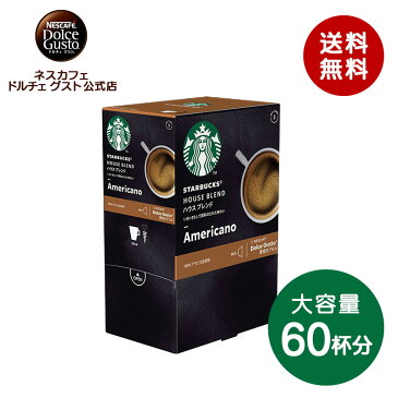 【公式店】スターバックス ハウスブレンド ネスカフェ ドルチェ グスト 専用カプセル 1箱(60杯分)|Nescafe ドルチェグスト Dolce Gusto カプセルコーヒー コーヒーメーカー コーヒー スタバ starbucks ドルチェグスト専用カプセル コーヒーカプセル カプセル レギュラー 珈琲