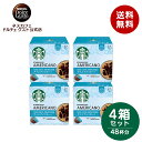 【公式店】スターバックス アイス アメリカーノ ネスカフェ ドルチェ グスト専用カプセル 12個×4箱セット Nescafe ドルチェグスト Dolce Gusto カプセル コーヒーカプセル カプセルコーヒー コーヒーメーカー コーヒー コーヒーマシン ネスカフェドルチェグスト