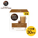 【公式店】カフェオレ 30杯分（1箱） | Nescafe ドルチェグスト ドルチェ グスト Dolce Gusto カプセル 専用カプセル カプセルコーヒー コーヒーメーカー コーヒー ミルクコーヒー coffee コーヒー飲料 コーヒーマシーン コーヒーカプセル オレ 詰め替え 珈琲 ドリンク