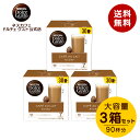 【公式店】ネスカフェ ドルチェ グスト カフェオレ マグナムパック 30個×3箱セット Nescafe ドルチェグスト ドルチェ グスト Dolce Gusto カプセル 専用カプセル カプセルコーヒー コーヒーメーカー コーヒー ミルクコーヒー coffee コーヒー飲料 コーヒーマシーン