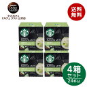 【公式店】スターバックス 抹茶ラテ ネスカフェ ドルチェ グスト専用カプセル 12個×4箱セット | Nescafe ドルチェグスト Dolce Gusto カプセルコーヒー コーヒーメーカー 抹茶 ラテ スタバ starbucks ドルチェグスト専用カプセル コーヒーマシン 抹茶飲料 コーヒーカプセル