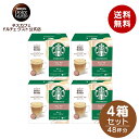 【公式店】スターバックス カフェ ラテ ネスカフェ ドルチェ グスト 専用カプセル 12P×4箱セット Nescafe ドルチェグスト Dolce Gusto カプセルコーヒー コーヒーメーカー コーヒー ラテ スタバ starbucks ドルチェグスト専用カプセル コーヒーマシン コーヒーカプセル