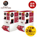 【公式店】ネスカフェ ドルチェ グスト 専用カプセル モカブレンド 60個×2箱セット | Nescafe ドルチェグスト Dolce Gusto カプセルコーヒー コーヒーメーカー コーヒーカプセル カプセル 珈琲 コーヒー まとめ買い モカコーヒー コーヒーセット カフェ モカ カプセル式