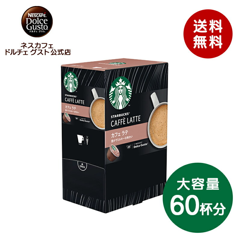 【公式店】スターバックス カフェ 