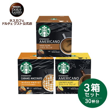 【公式店】スターバックス ネスカフェ ドルチェ グスト 専用カプセル 3種セット|Nescafe ドルチェグスト Dolce Gusto コーヒーメーカー コーヒーマシン ドルチェグスト専用カプセル コーヒー コーヒーカプセル カプセル カプセルコーヒー 詰め合わせ 珈琲 レギュラーコーヒー