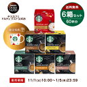 【公式店】スターバック スネスカフェ ドルチェ グスト 専用カプセル 6種セット（スターバックス ホリデーマグ付き） | Nescafe ドルチェグスト Dolce Gusto コーヒーメーカー コーヒーマシン ドルチェグスト専用カプセル コーヒー コーヒーカプセル カプセル