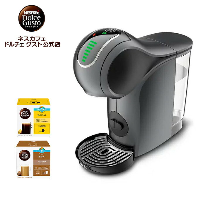 【公式店】ネスカフェ ドルチェ グスト ジェニオ エス タッチ カプセル セット スペースグレー | Nescafe ドルチェグスト Dolce Gusto ジェニオエス コーヒーメーカー コーヒーマシン 本体 コーヒー カプセルコーヒー スリム 小型 カプセル コーヒーマシーン コンパクト