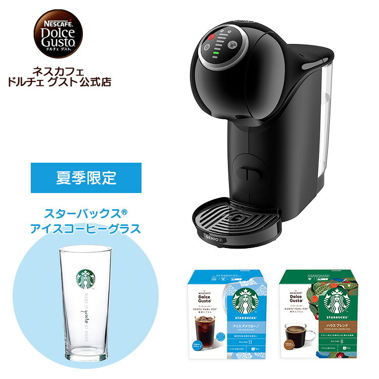 楽天市場】ドルチェグスト ジェニオ エス スターの通販