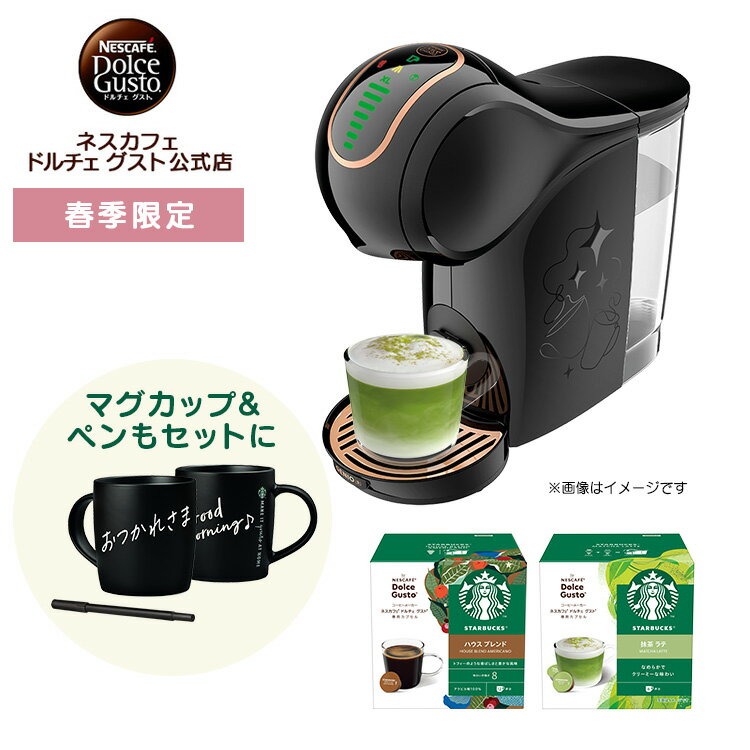 楽天市場】ネスカフェドルチェグストジェニオアイ カプセル