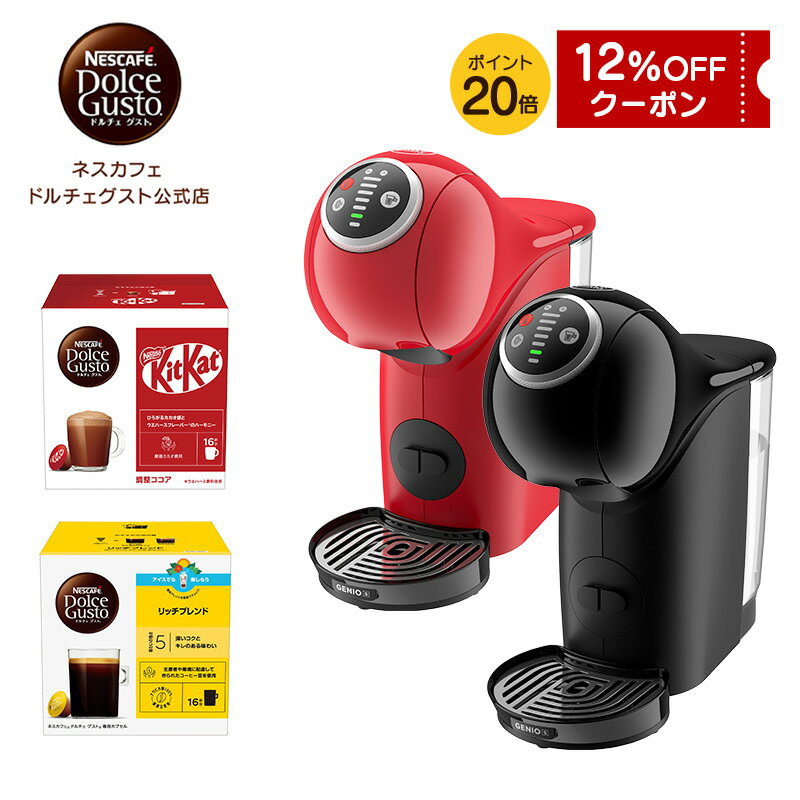 楽天市場】ドルチェグスト ジェニオエスの通販