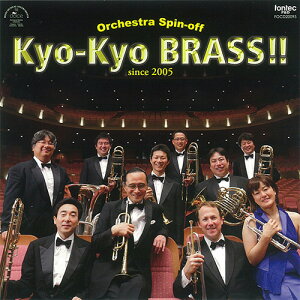 金管アンサンブル CD オーケストラ・スピンオフ 京響ブラス !! Kyo-Kyo Brass 京都市交響楽団