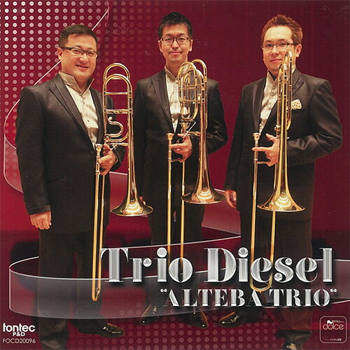 [演奏] 『Trio Diesel』 トロンボーン:新田幹男、古賀光、野々下興一 [収録曲] E.Ewazen:Eaglehawk F.Mendelssohn:LIFT THINE EYES from “Elijah” D.Gallo:Trio Sonata No.2 (attributed to Pelgolesi) R.Boutry:TRIO pour 3 Trombones J.S.Bach:TRIO From Sonata No.2 for Violin and Continuo,BWV 1015 D.Uber:THREE CHORALES op.55 for Three Trombones T.G.Albinoni:TRIO SONATA F.Hidas:ALTEBA TRIO for Alto, Tenor and Bass Trombone B.E.Lynn:BACHY THINGS for Trombone Trio F.Hidas:INTERLUDIO per Tre Tromboni &#12316;Bonus Tracks&#12316; P.Hill&M.Hill:Happy Birthday To You M.Yamagami:‘Ah Jinsei ni Namida Ari’ J.S.Bach:Chorales for Three Trombones