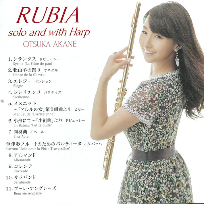 フルートCD ルビア RUBIA 大塚茜 （フルート） 宮本あゆみ （ハープ）