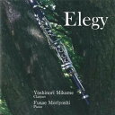 クラリネットCD/三瓶佳紀/Elegy