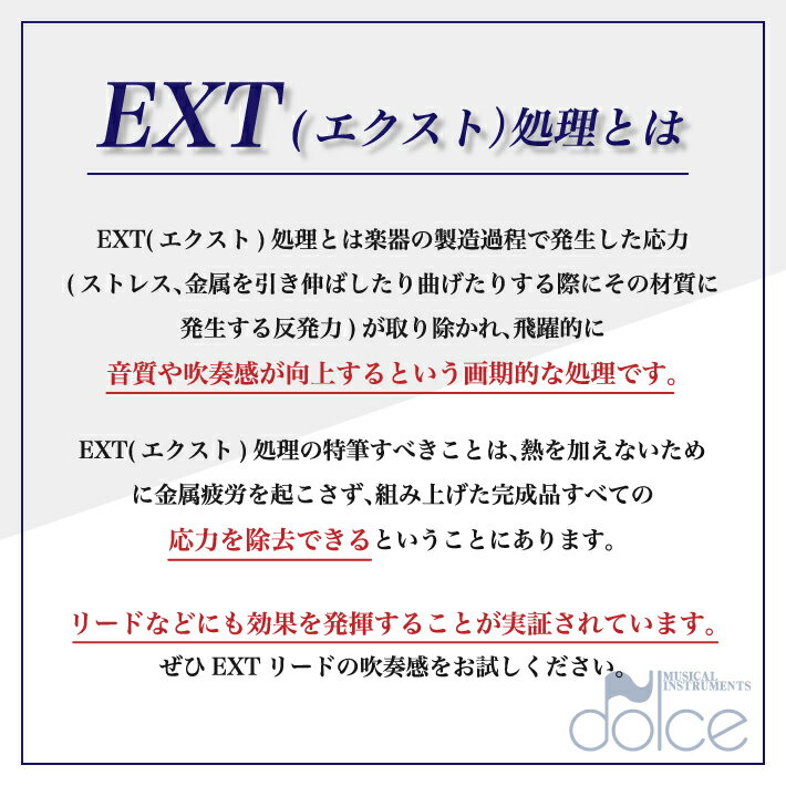 【楽天スーパーSALE】バンドレン/アルトサクソフォンリード/トラディショナル(青箱)P.EXT処理
