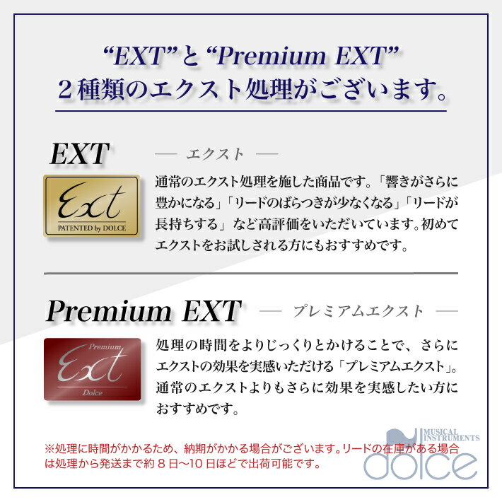 Vandoren バンドレン アルトサクソフォンリード サックスリード V12 【銀箱】 P.EXT（プレミアムエクスト）処理 10枚入り （1箱）