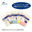 フルートセーフティーガード交換用マスクパック お得な5色セット フルート用マスク フルートの飛沫対策に 合奏 レッスン 楽器の飛沫対策 [フルートセーフティ交換...