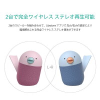 リブラトーンBIRD