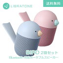 【送料無料】 LIBRATONE リブラトーン Bluetooth ブルートゥー