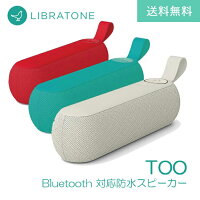 リブラトーンTOO