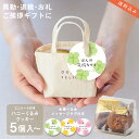 メッセージ付ミニトートクッキー くるみ 【KEYUCA・DOLCE FELICE公式店】ドルチェフェリーチェ ケユカ ワンコイン ギフト プチギフト スイーツ 御挨拶 退職 異動 結婚 卒業 焼き菓子 かわいい お配り用 お菓子 ばらまき おしゃれ 送料無料