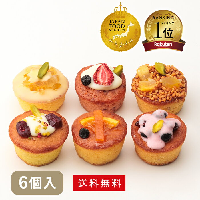 プティフルーツパウンドケーキ　6個入【KEYUCA・DOLCE FELICE公式店】ドルチェフェリーチェ ケユカ ギフト プチギフト パウンドケーキ スイーツ 常温 個包装 洋菓子 手土産 おしゃれ 日持ち お祝い お返し お礼 通販 贈り物 ギフト おすすめ 人気 秋 冬 ホワイトデーのサムネイル