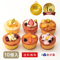 【グランプリ受賞】プティフルーツパウンドケーキ 10個入【KEYUCA・DOLCE FELICE公...