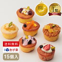 【グランプリ受賞】プティフルーツパウンドケーキ 15個入【KEYUCA・DOLCE FELICE公式店】ドルチェフェリーチェ ケユカ 常温 スイーツ ギフト 個包装 洋菓子 手土産 焼菓子 おしゃれ 日持ち お祝い 詰め合わせ 贈り物 内祝 菓子折り 引き菓子 お歳暮