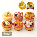 【グランプリ受賞】プティフルーツパウンドケーキ 6個入【KEYUCA・DOLCE FELICE公式店】ドルチェフェリーチェ ケユカ 常温 スイーツ ギフト 個包装 洋菓子 焼菓子 おしゃれ 日持ち お祝い プチギフト 詰め合わせ 差し入れ 贈り物 可愛い 内祝 ご挨拶