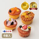 【グランプリ受賞】プティフルーツパウンドケーキ 4個入【KEYUCA・DOLCE FELICE公式店】ドルチェフェリーチェ ケユカ 常温 スイーツ ギフト 個包装 洋菓子 焼菓子 おしゃれ 日持ち お祝い プチギフト 詰め合わせ 差し入れ 可愛い 内祝 ご挨拶 お配り