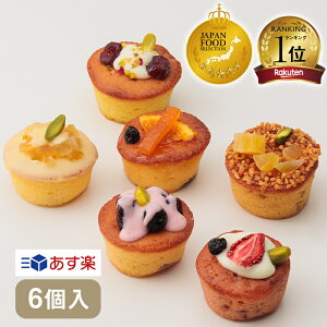 【グランプリ受賞】プティフルーツパウンドケーキ 6個入【KEYUCA・DOLCE FELICE公式店】ドルチェフェリーチェ ケユカ 常温 スイーツ ギフト 個包装 洋菓子 焼菓子 おしゃれ 日持ち お祝い プチギフト 詰め合わせ 差し入れ 贈り物 可愛い 内祝 ご挨拶