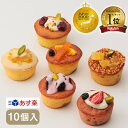 【グランプリ受賞】プティフルーツパウンドケーキ 10個入【KEYUCA・DOLCE FELICE公式店】ドルチェフェリーチェ ケユカ 常温 スイーツ ギフト 個包装 洋菓子 手土産 焼菓子 日持ち お祝い 詰め合わせ 贈り物 可愛い 内祝 結婚 法事 引き菓子 菓子折り