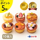 ★1/9火20時～P5倍★【グランプリ受賞】プティフルーツパウンドケーキ 10個入【KEYUCA・DOLCE FELICE公式店】ドルチェフェリーチェ ケユカ 常温 スイーツ ギフト 個包装 洋菓子 手土産 焼菓子 日持ち お祝い 詰め合わせ 贈り物 可愛い 内祝 結婚 法事 引き菓子 菓子折り