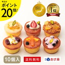 ★P20倍★4/24水20時～★【グランプリ受賞】プティフルーツパウンドケーキ 10個入【KEYUCA DOLCE FELICE公式店】ドルチェフェリーチェ ケユカ 常温 スイーツ ギフト 個包装 洋菓子 手土産 焼菓子 日持ち お祝い 詰め合わせ 贈り物 可愛い 内祝 結婚 引き菓子 退職 産休 育休