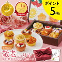 ★ポイント5倍☆8/11月1:59迄★【プティフルーツパウンドケーキ 6個入/10個入/15個入】送料無料 敬老の日 常温 スイーツ 個包装 手土産 焼菓子 日持ち 詰め合わせ 内祝 退職 菓子折り おしゃれ かわいい ご挨拶 ドルチェフェリーチェ ケユカ【KEYUCA・DOLCE FELICE公式店】