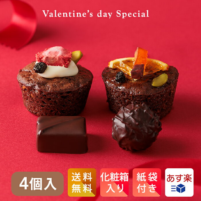 プティパウンド・ショコラ　4個入【KEYUCA・DOLCE FELICE公式店】ドルチェフェリーチェ ケユカ プチギフト パウンドケーキ スイーツ 常温 洋菓子 手土産 日持ち お祝い バレンタイン 人気 チョコレート ギフト おしゃれ 贈り物 プレゼント 送料無料のサムネイル