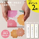 【ポイント2倍☆7/4金20時〜】送料無料あり!★WEB限定★メッセージ付フラワーサブレ 2枚入【KEYUCA・DOLCE FELICE公式店】ドルチェフェリー...