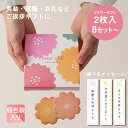 送料無料!★WEB限定★メッセージ付フラワーサブレ 2枚入【KEYUCA・DOLCE FELICE公式店】ドルチェフェリーチェ ケユカ クッキー スイーツ 個包装 焼き菓子 おしゃれ 日持ち メッセージ プチギフト 産休 ご挨拶 異動 退職 ワンコイン お配り