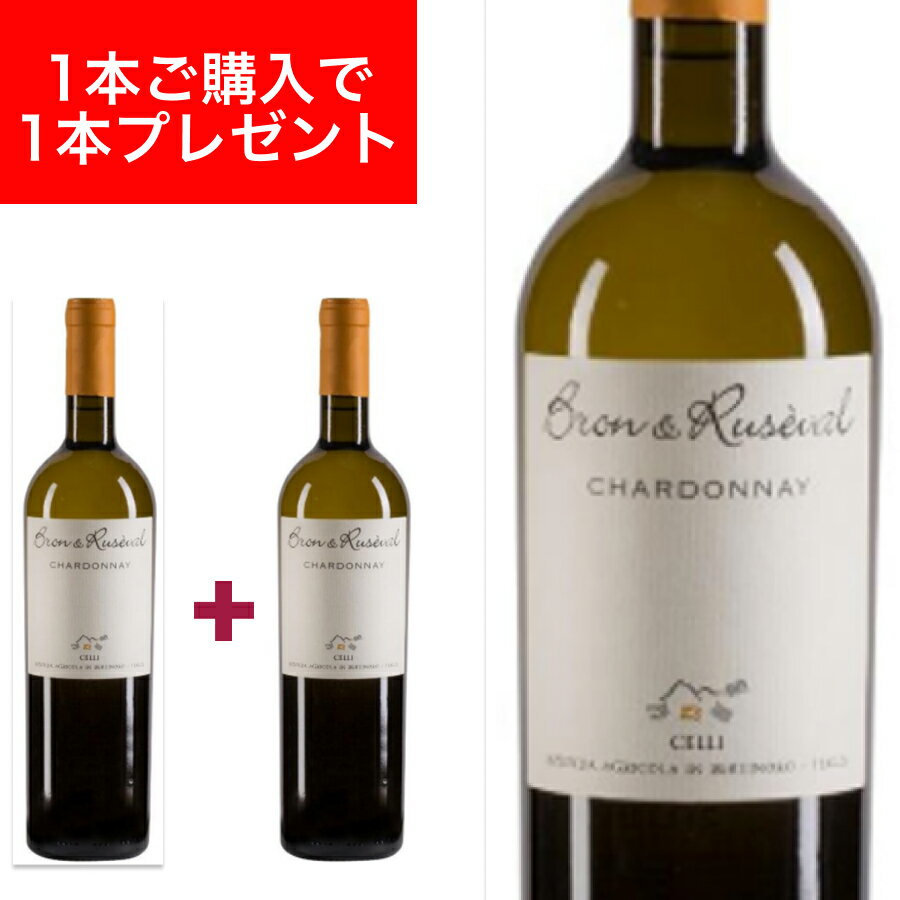 ブロン＆ルスヴァル・シャルドネ　IGT　フォルリ 750ml イタリア直輸入 白ワイン CELLI（チェッリ） ドルチェヴィータ